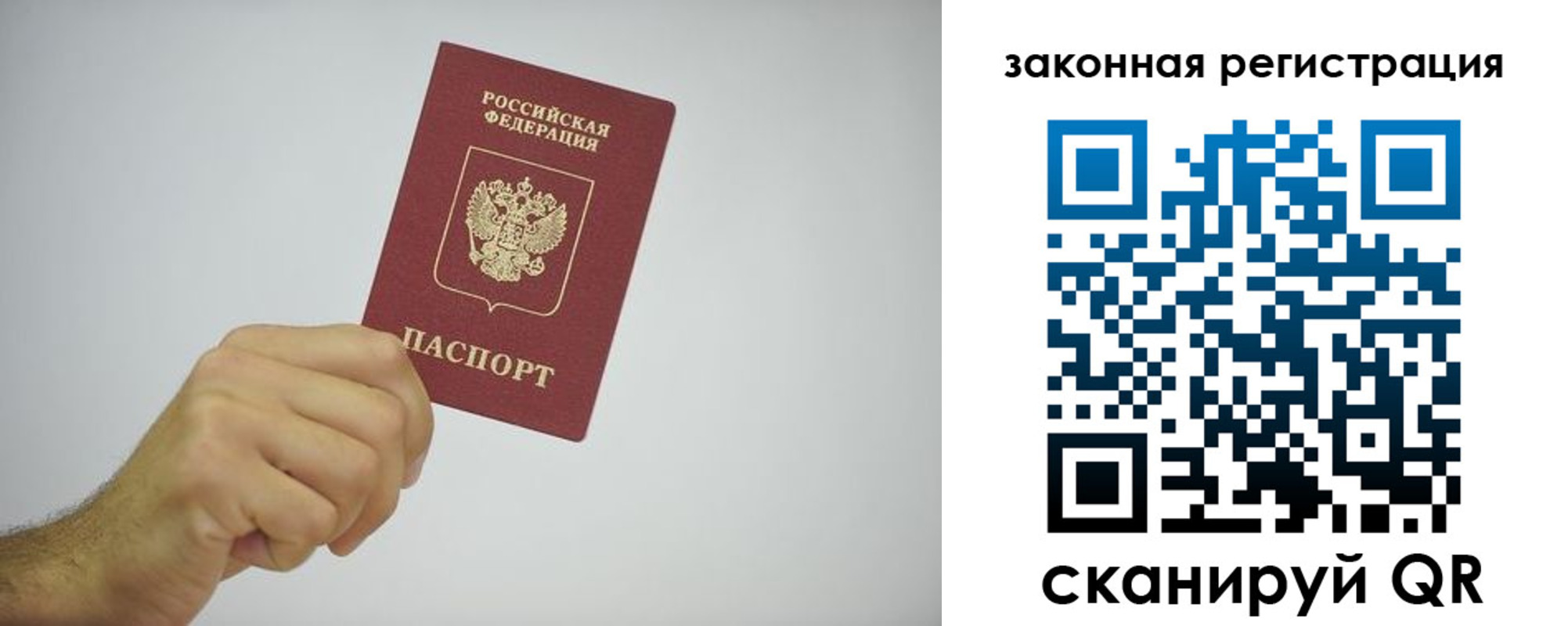 временная регистрация надежно в Читинской области
