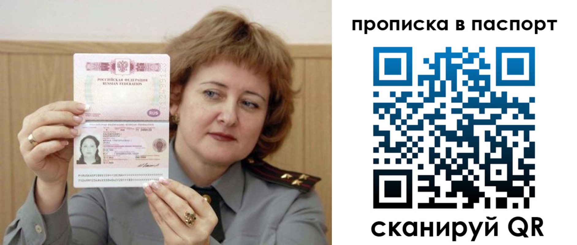 найти адрес прописки в Читинской области