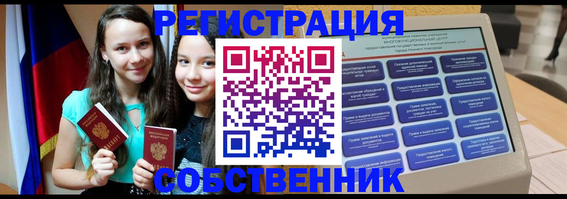 регистрация для дет. сада в Читинской области