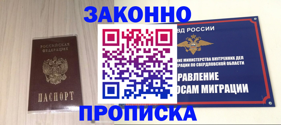 прописка паспорт в Читинской области